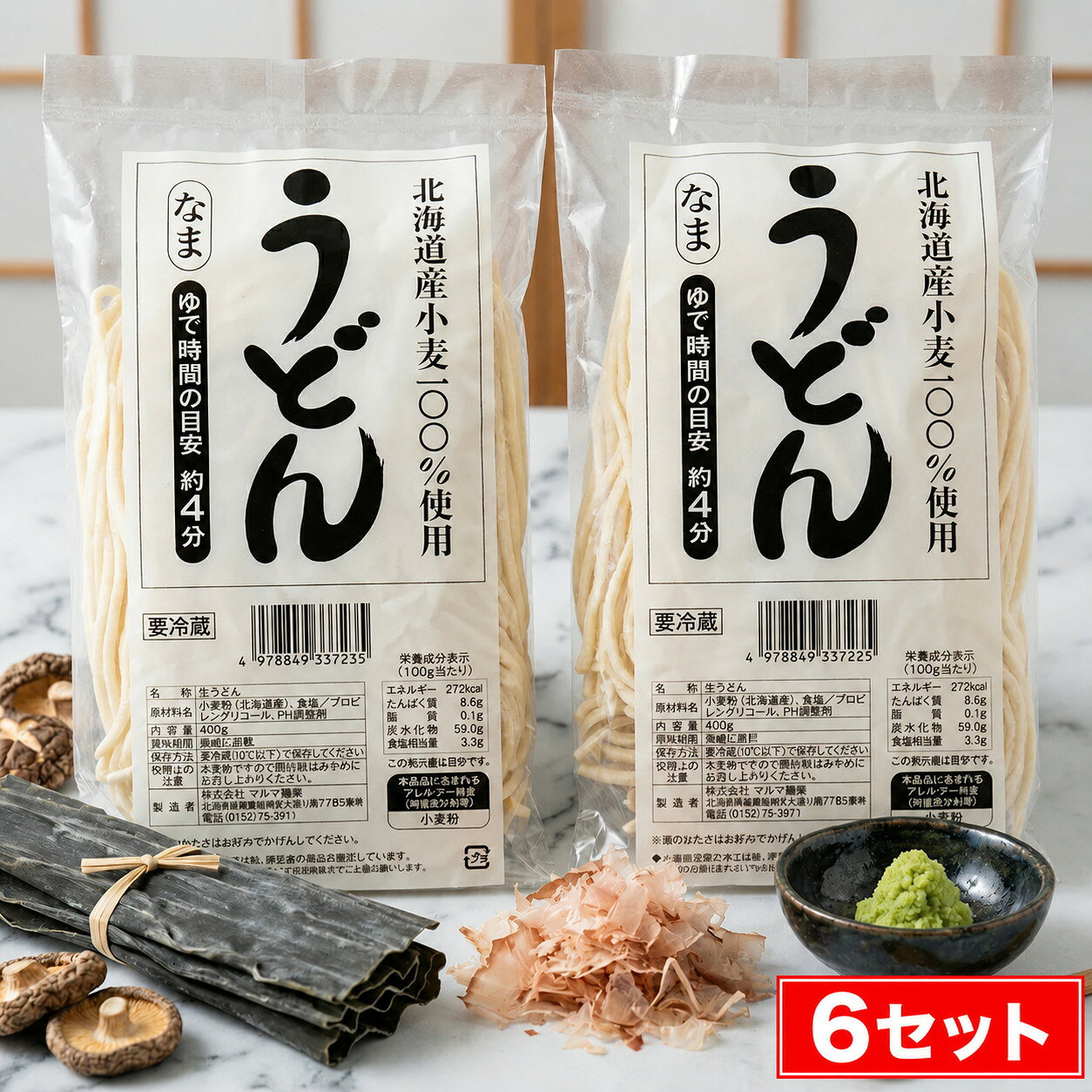 【ふるさと納税】生うどん 2食 (6セット)