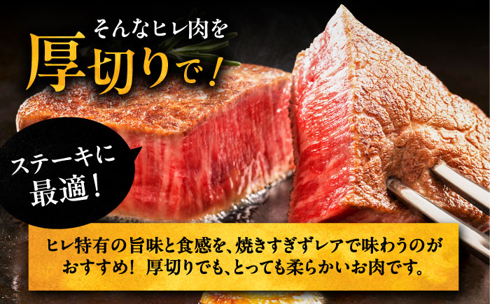 10回定期便博多和牛 厚切り ヒレ ステーキ 200g × 4枚