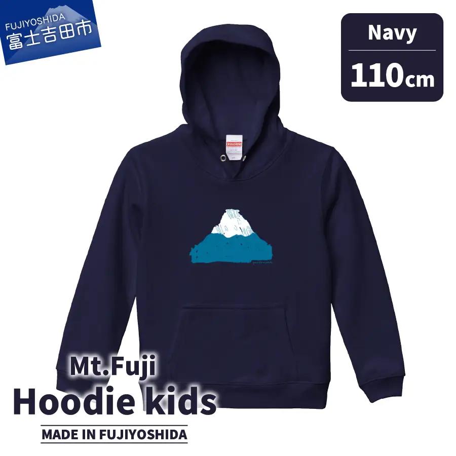 Mt.Fuji Hoodie kids 《MADE IN FUJIYOSHIDA》Navy 110cm