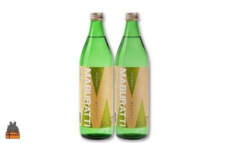 《蔵元直送便》鹿児島県限定 本格黒糖焼酎 まぶらってぃ20度　900ｍｌ×2本 ( 焼酎 酒 お湯割り 水割り 炭酸割り 徳之島 奄美 鹿児島 糖質ゼロ プリン体ゼロ 限定 まぶらってい 奄美酒類 本