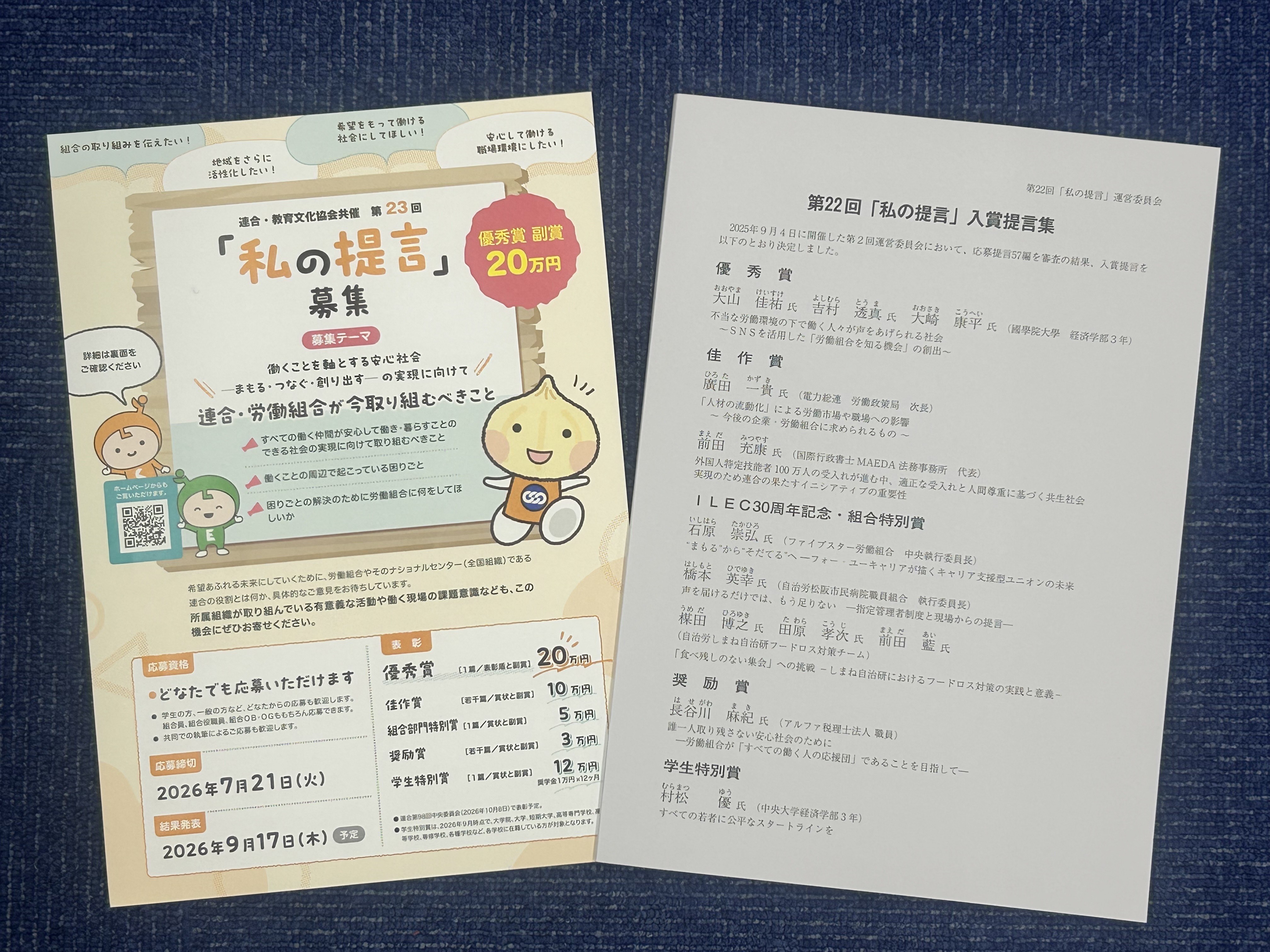 
                  【返礼品なし】公益社団法人教育文化協会への応援寄附 ホームタウンちよだ応援 
                