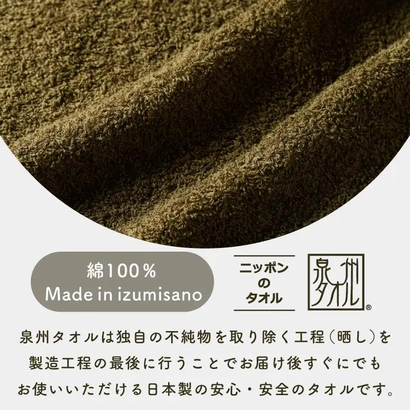 濃色カラー バスタオル 4枚（モスグリーン）