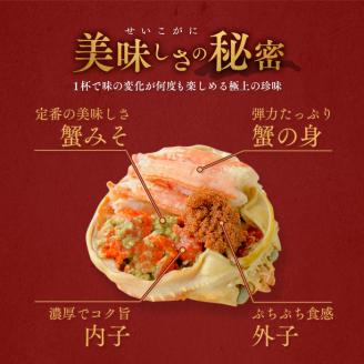 冬の味覚 茹でセイコガニ（メス） 5ハイ