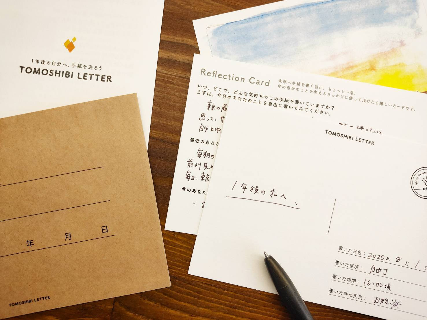 【蔵前詰め合わせ】【ペア向け】１年後の自分に送れるオリジナルレターセット＆コーヒー
