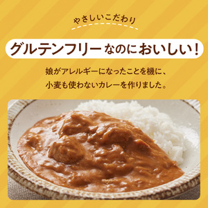 グルテンフリー バターチキンカレー 180g×25袋 T-58