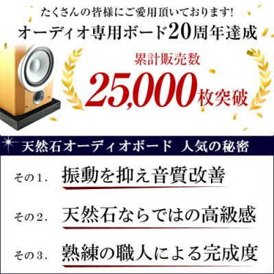 ふるさと納税 大野町 黒御影石オーディオボード 200×250×約30ミリ 2枚セット |  | 01