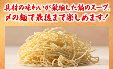 ラーメン もつ鍋 鍋シメ生ラーメン 3食分《60日以内に出荷予定(土日祝除く)》麺 キムチ鍋 お試し シメ 〆 ご当地グルメ ばんや ---hsh_snnsr_60d_23_2000_3p---