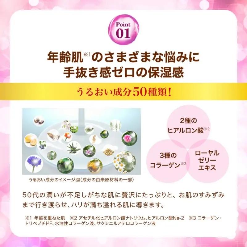 スキンケア ロート製薬【50の恵 シミ対策美白養潤液】ボトル＋詰め替え3点セット【roht0024】