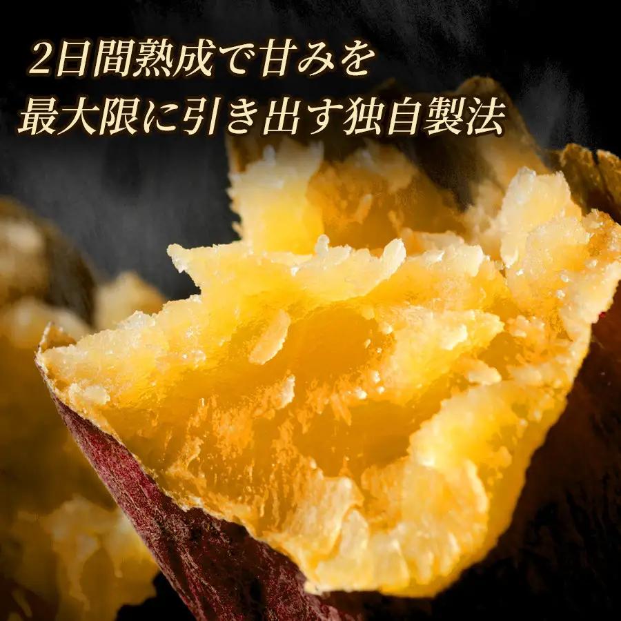 ねっとり甘い冷凍焼きいも「紅はるか」（ 1本入 × 5パック）