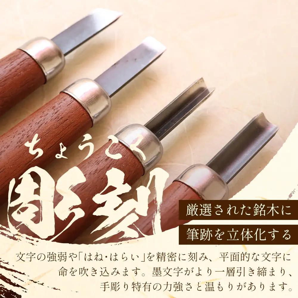 オーダーメイド表札 彫刻 木製 銘木3種から選べる（ヒノキ・ケヤキ・サクラ） 佐賀県 鹿島市 E-186