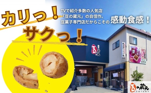 TVで紹介多数　カリっと食感のやみつきナッツ