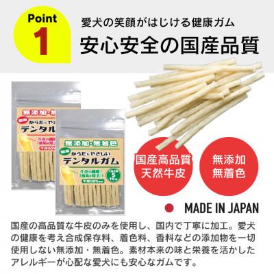 ふるさと納税 久留米市 からだにやさしいデンタルガム 小型犬用 S 16本×60袋(久留米市) |  | 01