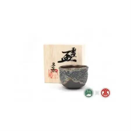 BB5大山焼久古窯玉鋼滴燿ぐい呑 1個【1753902】