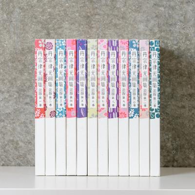 ふるさと納税 阿久根市 丹宗律光画集全12巻(5-16) |  | 01