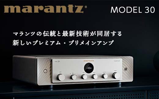
            MARANTZ プリメインアンプ ［MODEL30］ F21R-857
          