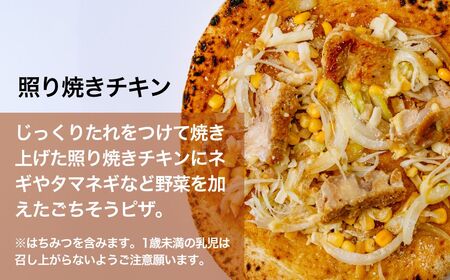 生地に感動 ごほうび ピザ 5枚セット マルゲリータ アメリカンカフェ クワトロフォルマッジ マリナーラ 照り焼きチキン｜ 埼玉県 久喜市 田中製麺 ピザ 製麺会社 冷凍 時短 もちもち 製麺 小麦 