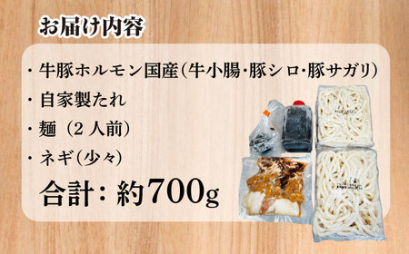 ホルモン焼きうどんセット 700g 日田市 / 福地のうなるホルモン[ARAY004]