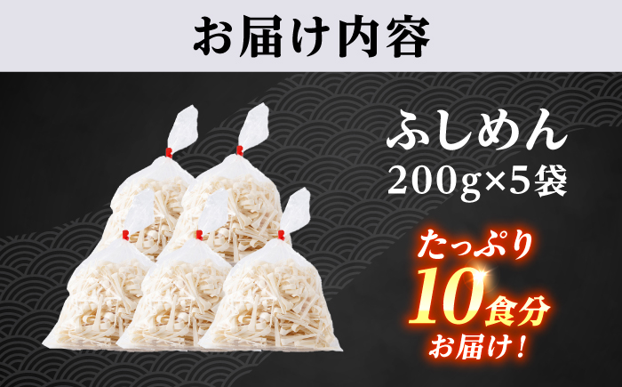 【訳あり】五島手延うどん 切り落とし ふしめん 200ｇ×5袋  手づくり 名物 麺類 乾麺 コシ 手軽 常備食品 長崎 島 五島うどん 新上五島町 【吉村製麺】 [RAU021]