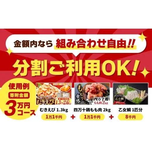 【あとから選べるカタログ】寄附350万円相当(あとからセレクト) 掲載1000品以上！