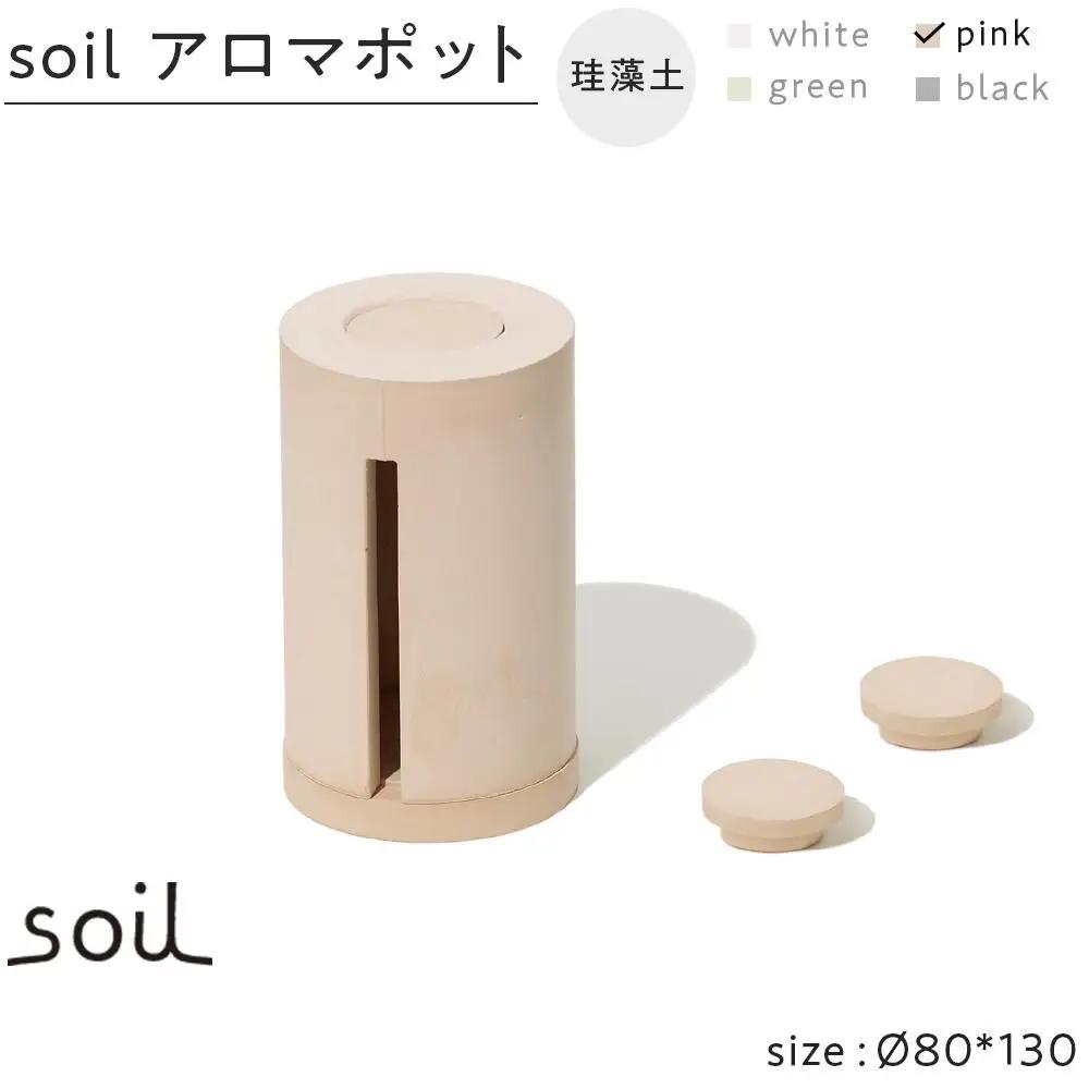 soil珪藻土 アロマポット【ピンク】