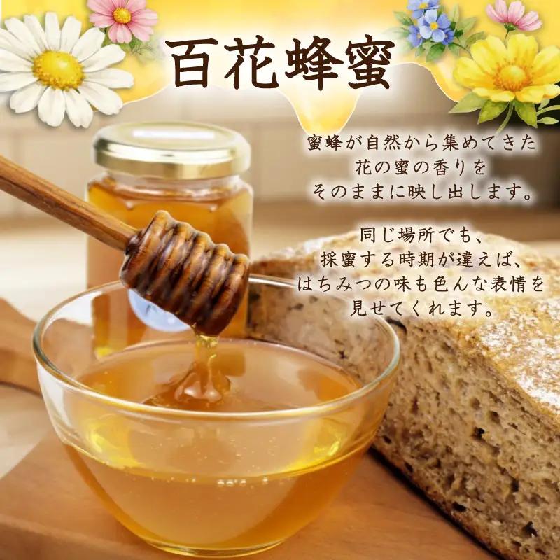 はちみつ 国産 600g 瓶 夏の百花 セイヨウミツバチ 百花 蜂蜜 ハニー 純粋はちみつ 防災グッズ 保存 備蓄 防災食 非常食 保存食 弥八養蜂 新潟県 新発田市 yahachi004_01