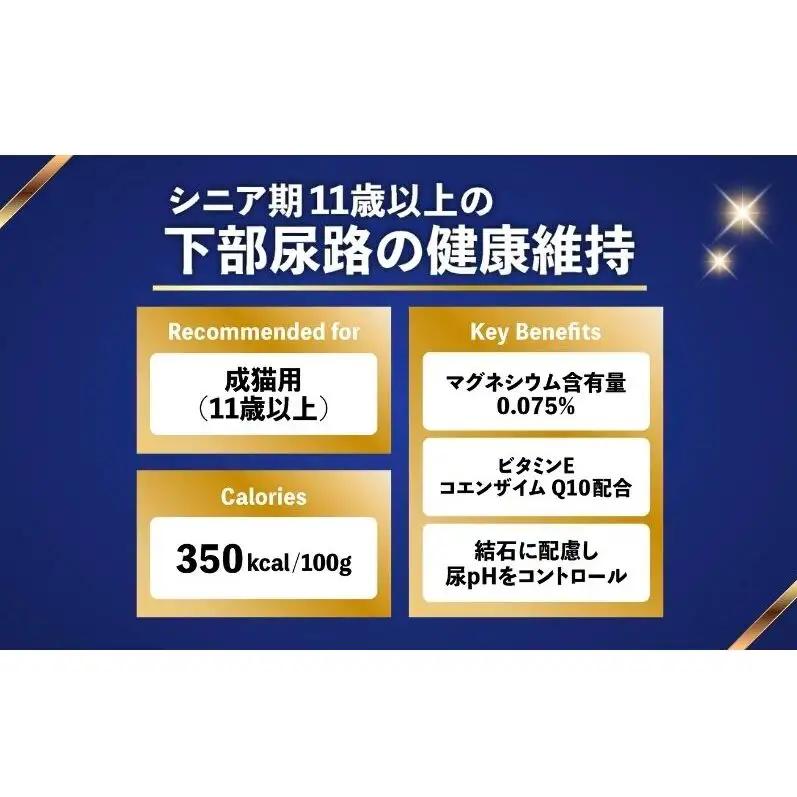 ビューティープロ キャット 下部尿路の健康維持 11歳以上 2.7kg ｘ4(ケース単位) キャットフード
