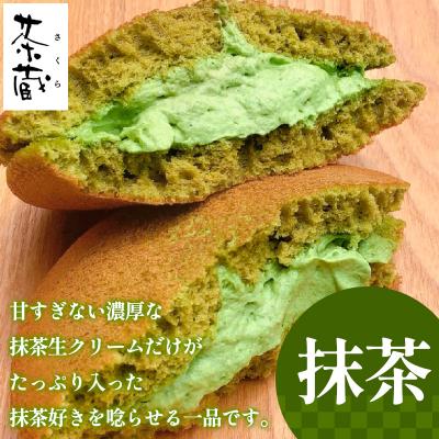 ふるさと納税 山形市 茶蔵焼【10個詰合せ】 抹茶5個・小倉5個 [冷凍発送] FY25-280 |  | 01