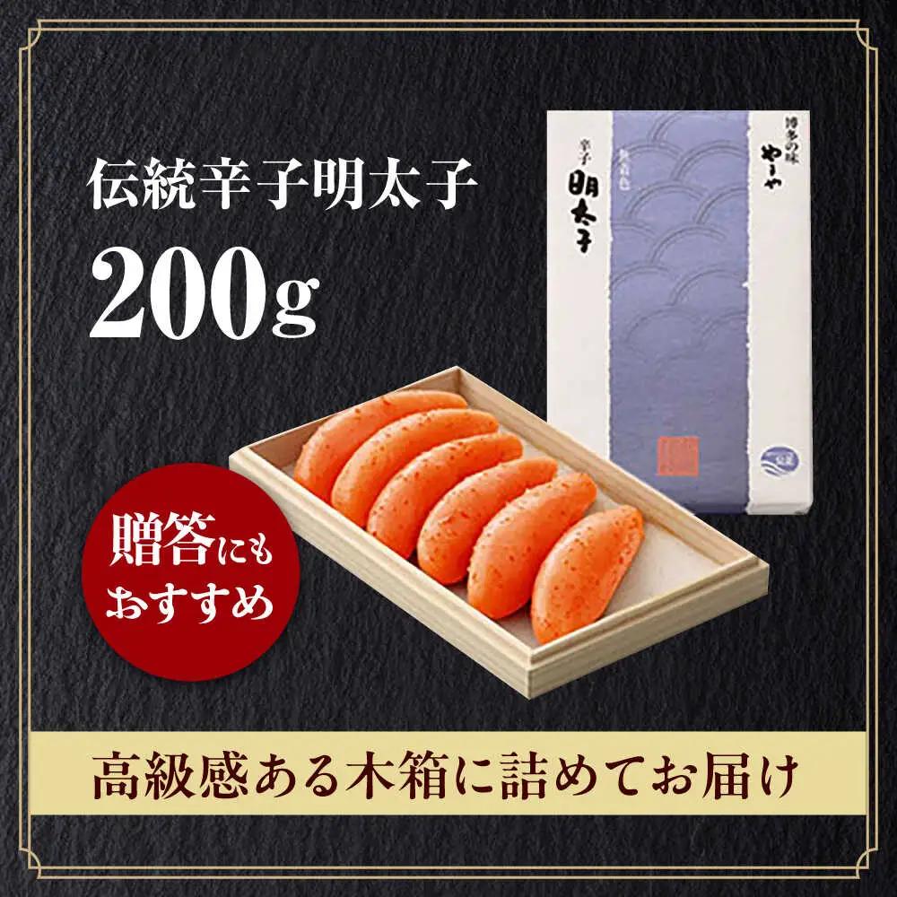 明太子 やまや 純米大吟醸仕込200g [ABES001] 明太子
