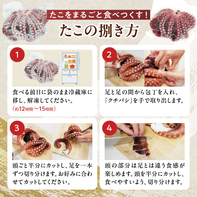 【令和8年2月発送分】浜ゆでたこ「まるたこ」800g以上×1袋 北海道浜中町産_H0023-035