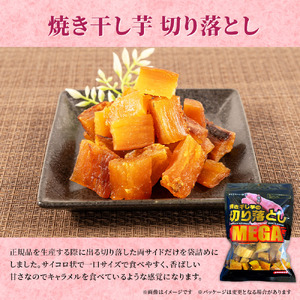 焼干し芋 1000g（200g×5袋） 焼き干し芋 干し芋 紅はるか ほしいも 干しいも ほし芋 人気 お菓子 スイーツ ランキング 送料無料 日 取り寄せ おすすめ プレゼント ギフト 国産 母 父