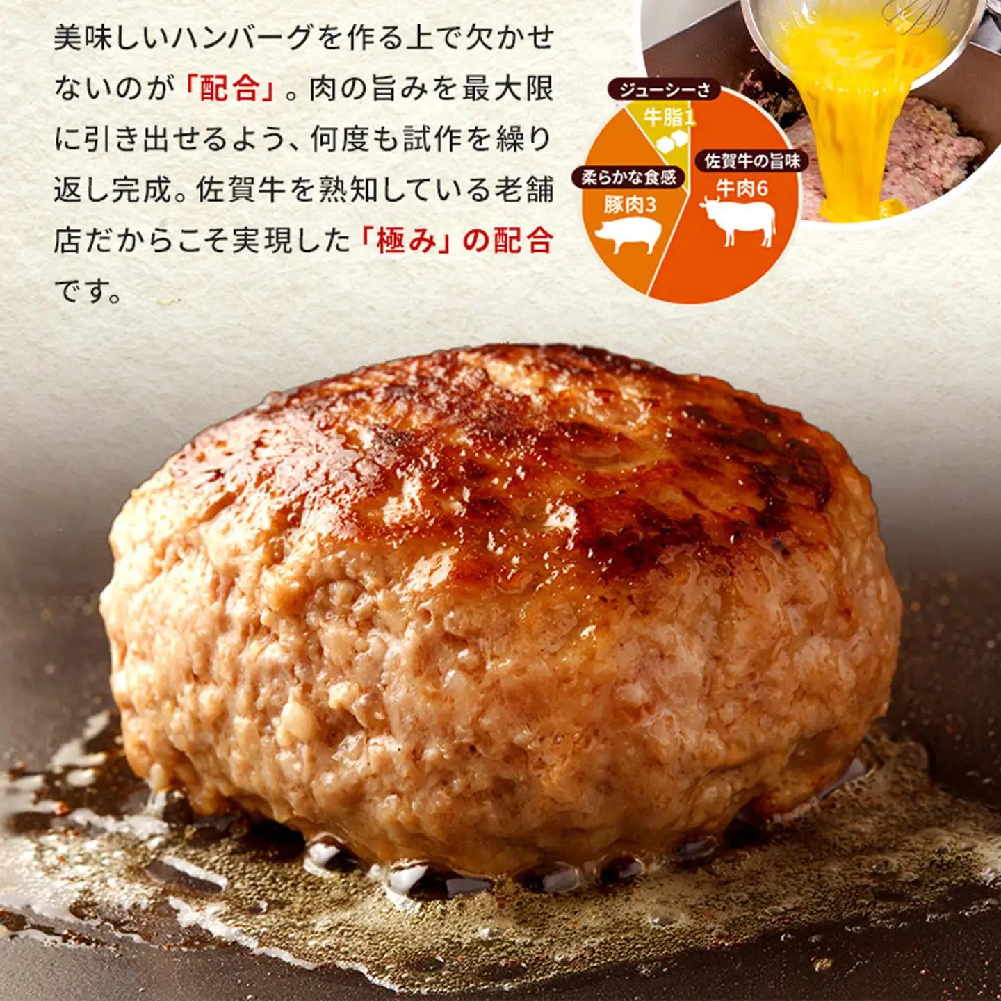 【最短７営業日以内発送】佐賀牛 使用 老舗の贅沢ハンバーグ 極みハンバーグ 150g×12個 _b-349