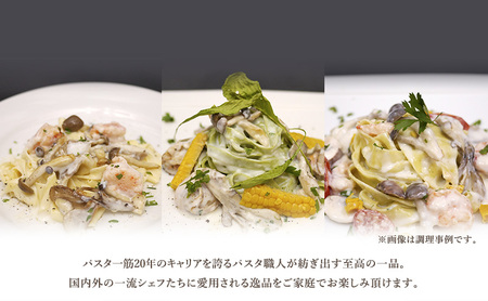 パスタ 高級レストラン御用達 職人の生パスタ「クリーム系に合う生パスタ　18食セット」 ～本格パスタ専門製麺所「プリマパスタ」の極上の歯応え～【1987-1603-1114-18】