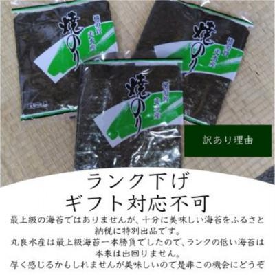 ふるさと納税 横須賀市 【訳あり】欠け　海苔 全形8枚×5袋(全形40枚) 漁師直送 上等級 焼海苔 |  | 01