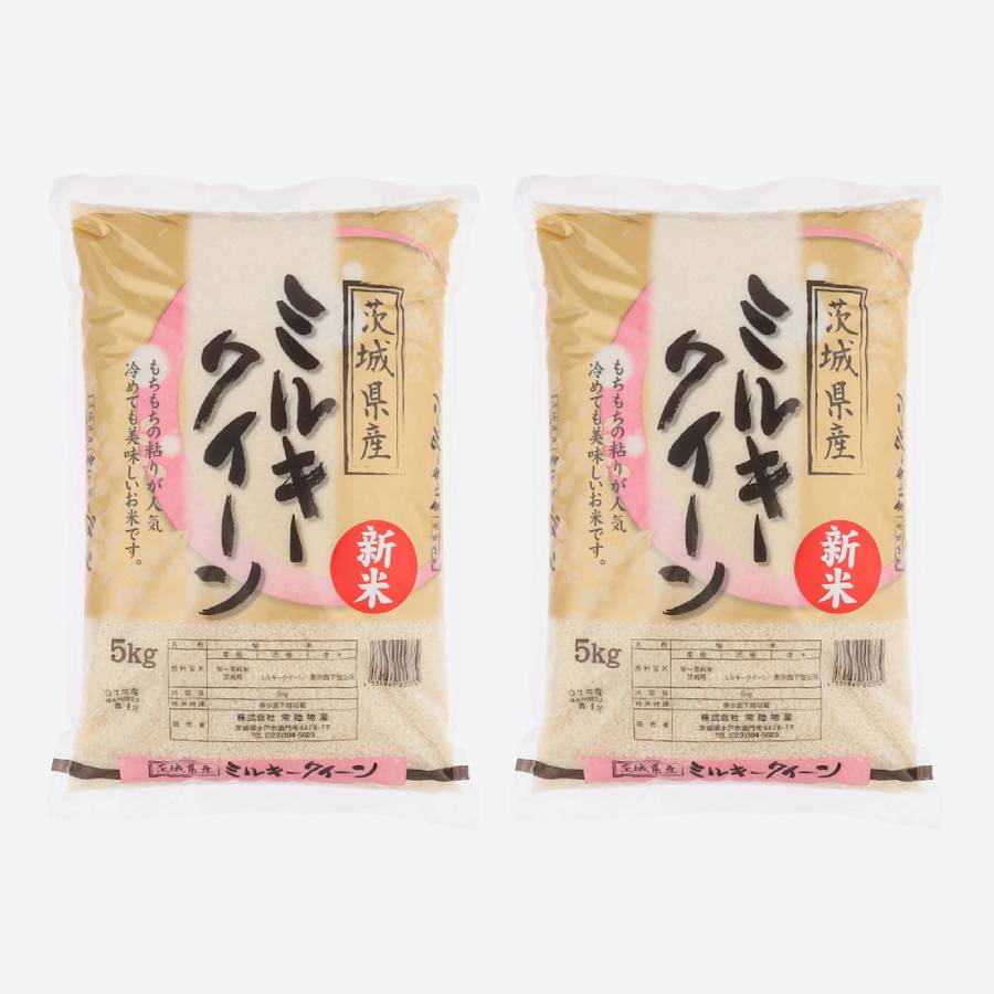 茨城県古河市産ミルキークイーン10kg