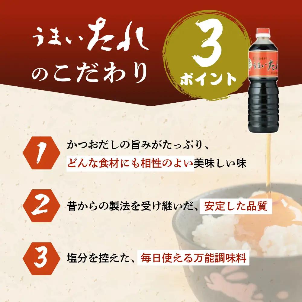 しょうゆ風 万能調味料 うまいたれ 1000ml×3本 しょうゆ