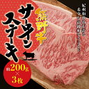 【ふるさと納税】熊野牛サーロインステーキ 約200g×3枚 冷蔵 ( 黒毛和牛 熊野牛 国産牛 和牛 肉 お肉 牛肉 ステーキ ギフト )