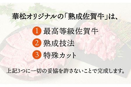 佐賀牛 ランプ ステーキ 計600g（150g×4枚） 吉野ヶ里町/ミートフーズ華松 赤身 希少 部位 牛肉 もも モモ 熟成 真空冷凍 上質 高級 鉄板 ギフト 贈答 柔らかい 艶 さし サシ 霜降