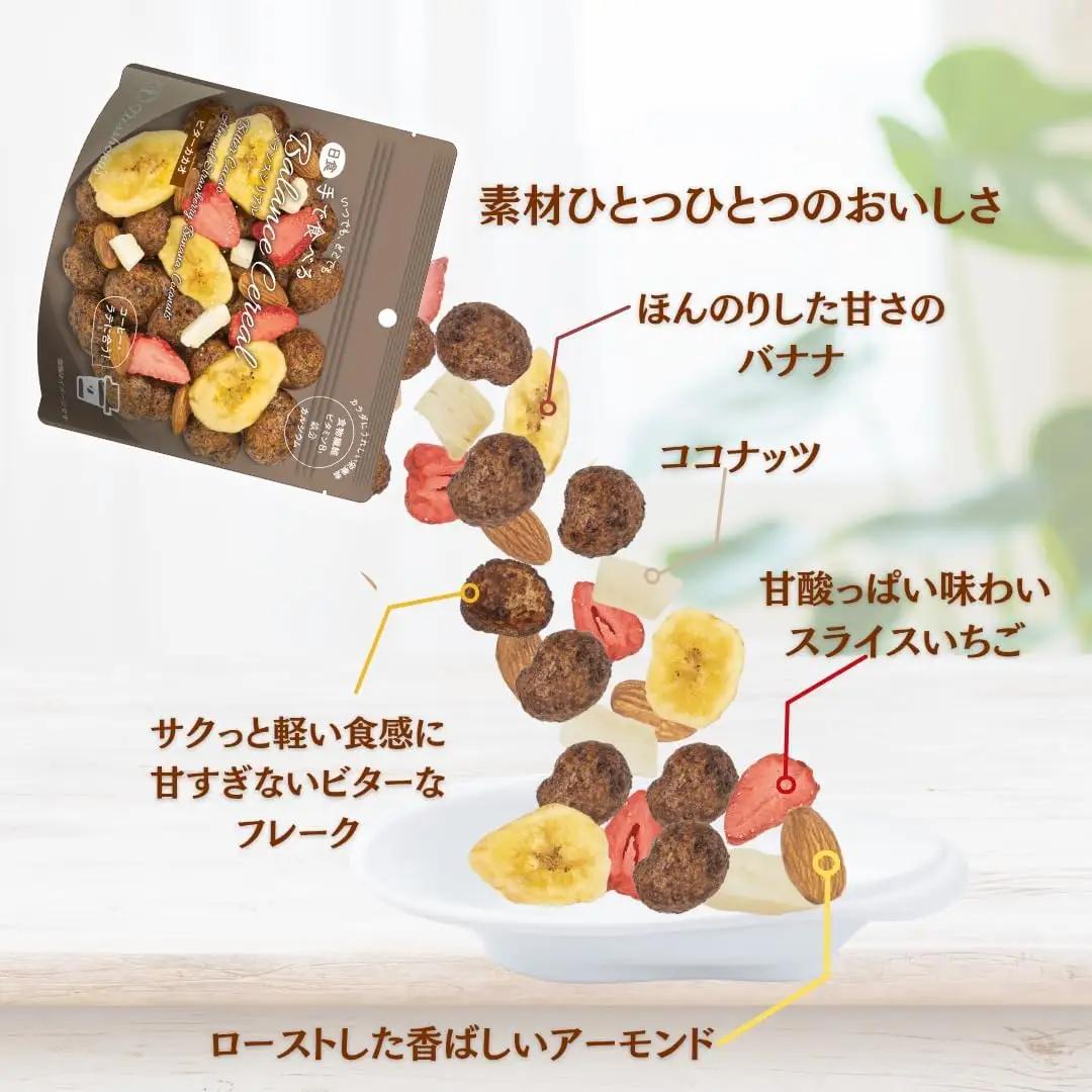 日食 手で食べるバランスシリアル 2種食べ比べセット（A37）