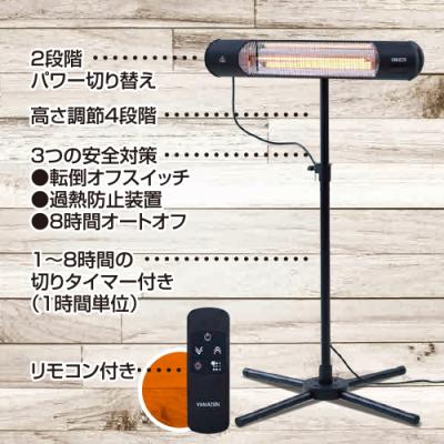 ふるさと納税 加西市 YAMAZEN 山善 【超速暖0.2秒】屋外用グラファイトヒーター [No5698-1840] |  | 03