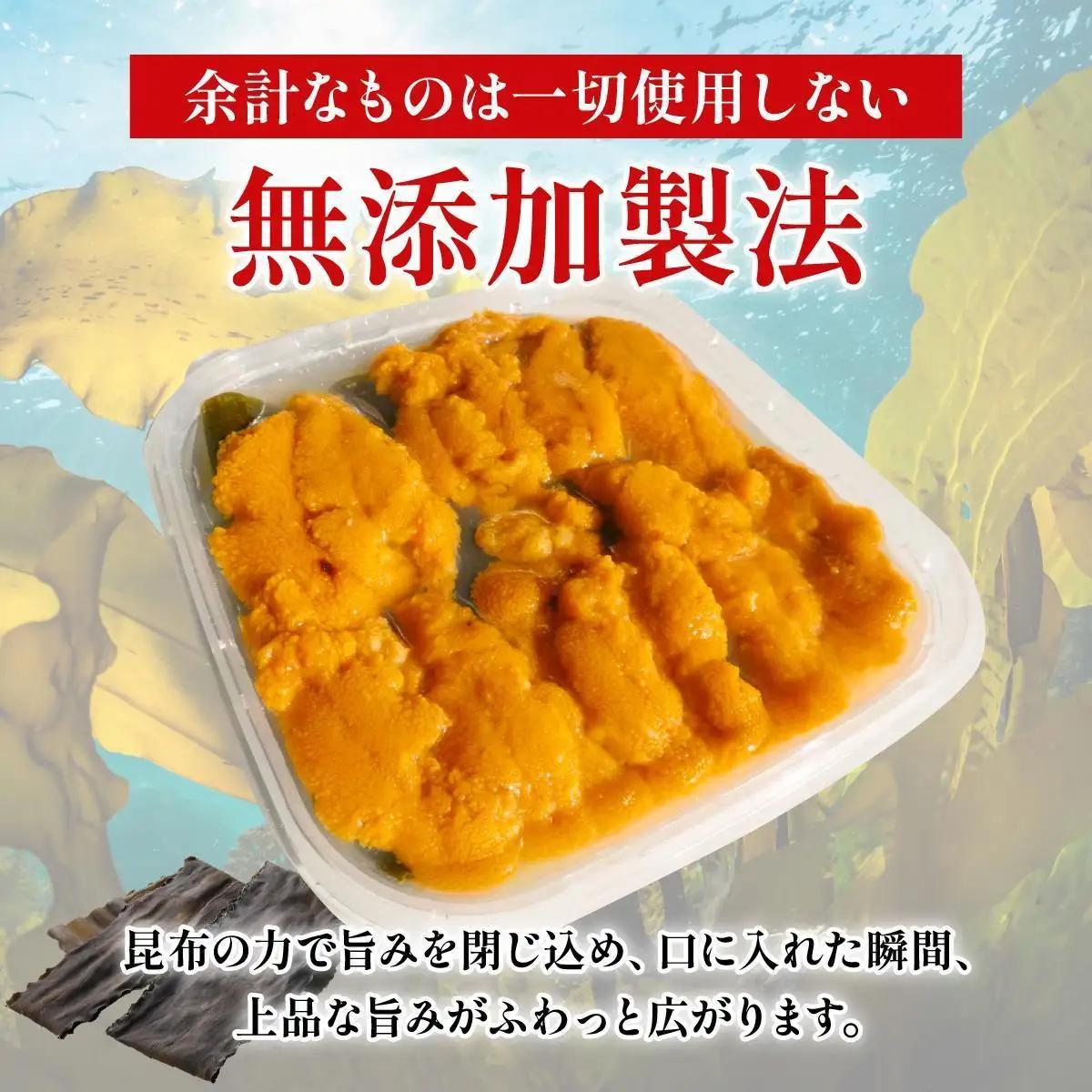 【ふるなびWEEK対象】無添加 昆布仕立ての生うに 50g×4P