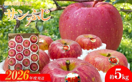 
                  No.1225 りんご「サンふじ」約5kg【2026年度発送】
                