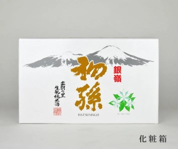 SA1659　初孫 ニュー銀嶺セット　300ml×5本