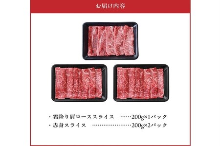 076-60-1 【12月20日～30日お届け】黒毛和牛すき焼き・しゃぶしゃぶ用600g