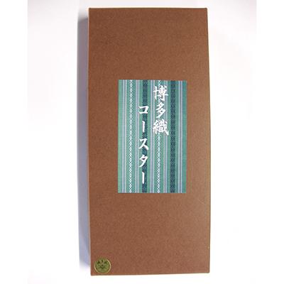 ふるさと納税 筑前町 博多織コースターセット(献上柄) |  | 01