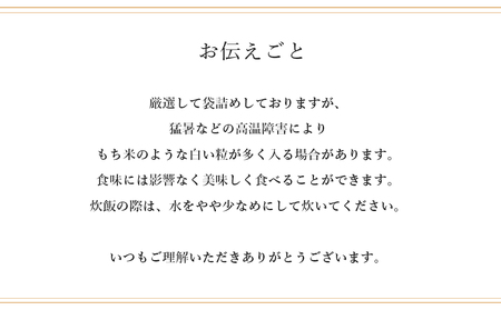 【12カ月定期便】特別栽培米産地直送 ゆきさやか 2kg×12回 《帰山農園》【定期便・頒布会特集】