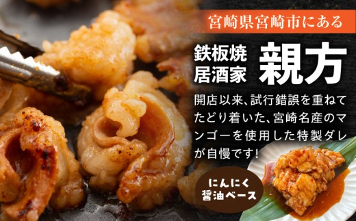 魔法のマンゴーホルモン・ポーク・チキン食べ比べセット 1.2kg(各種200g×2パック)_M407-004