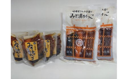 マルカ みそ漬セット【三浦醤油店】