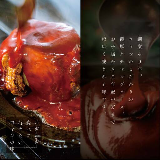 【別海町名物】ロマンのポークチャップ 約700g 北海道産 豚肉 ポークチャップ