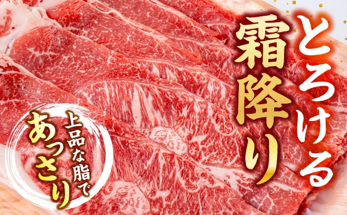 熊本 あか牛 赤牛 すきやき しゃぶしゃぶ 用 約400g