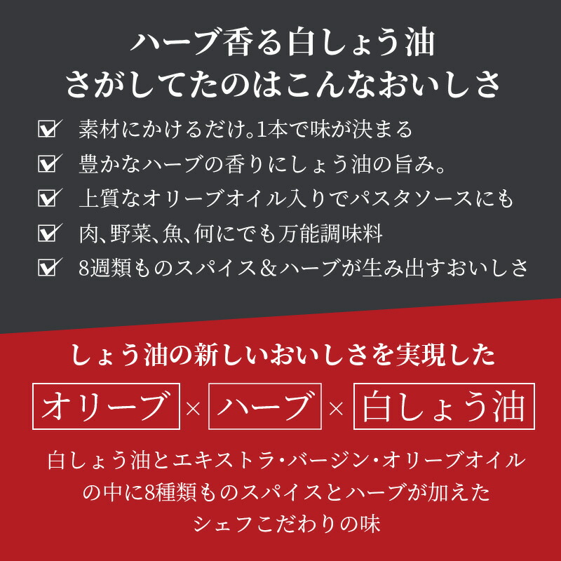 【へきなん優良みやげ推奨品】オリーブ白しょう油3種詰め合わせ　H010-009
